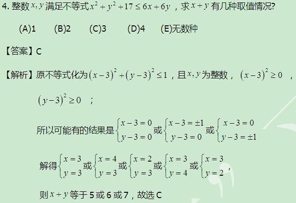 太奇 數(shù)學(xué) 每日一練 解析