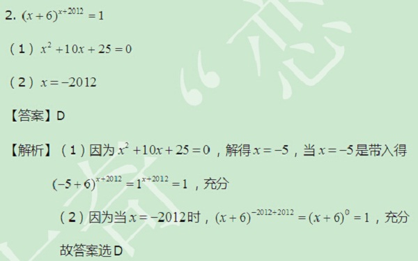 【太奇MBA 2014年8月7日】MBA數學每日一練