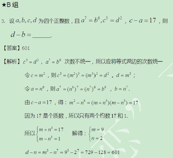 【太奇MBA 2014年8月7日】MBA數學每日一練