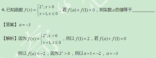 【太奇MBA 2014年8月7日】MBA數學每日一練