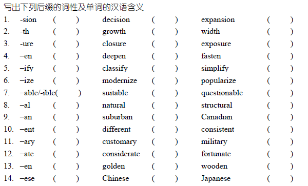 【英語】詞匯班周測三（含解析）