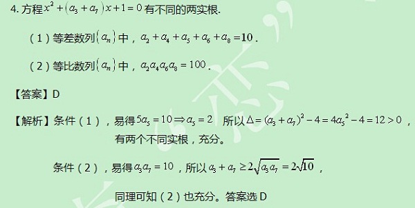 【太奇MBA 2014年8月26日】MBA數(shù)學(xué)每日一練 解析