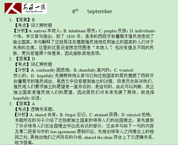 【太奇MBA 2014年9月8日】MBA英語(yǔ)每日一練