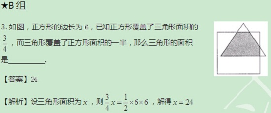 【太奇MBA 2014年9月16日】MBA數學每日一練 解析