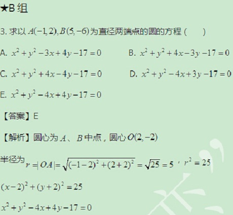 【太奇MBA 2014年9月22日】MBA數(shù)學(xué)每日一練 解析