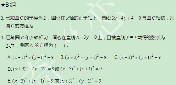 【太奇MBA 2014年9月24日】MBA數(shù)學每日一練