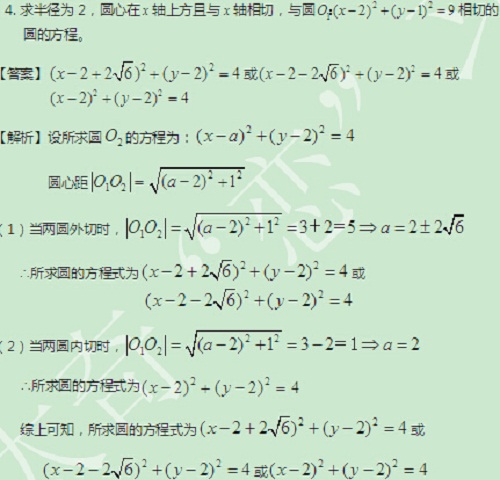 【太奇MBA 2014年9月25日】MBA數(shù)學每日一練 解析