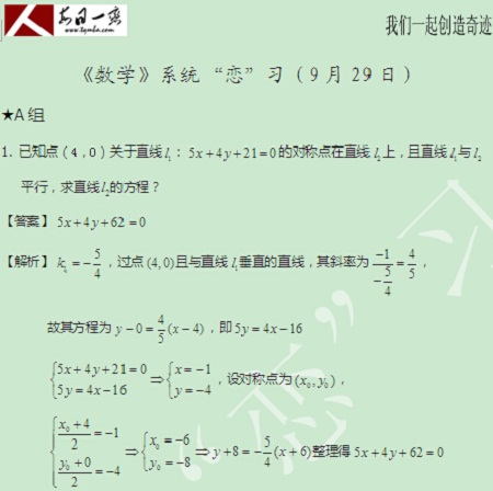 【太奇MBA 2014年9月29日】MBA數(shù)學每日一練 解析